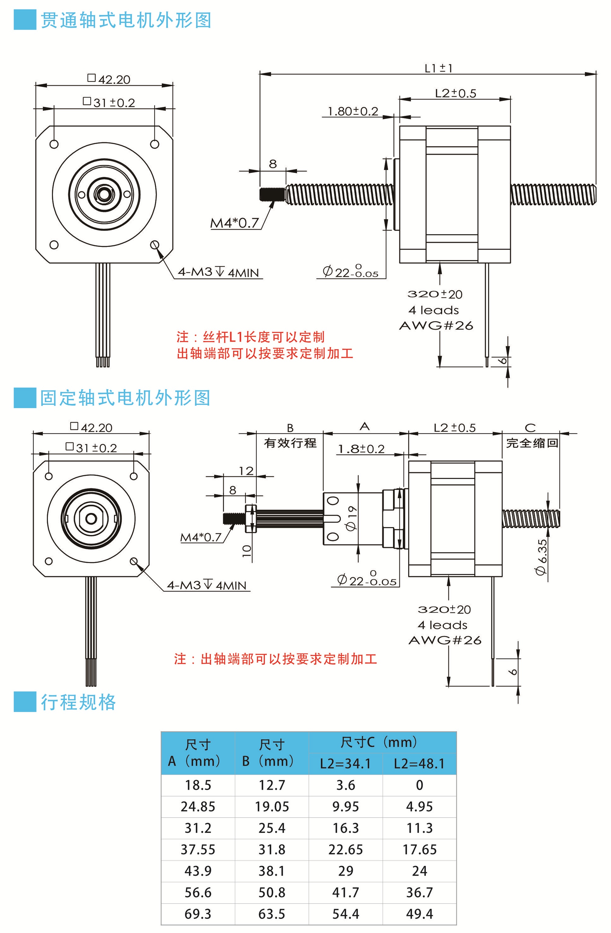 贯通与固定轴尺寸.jpg