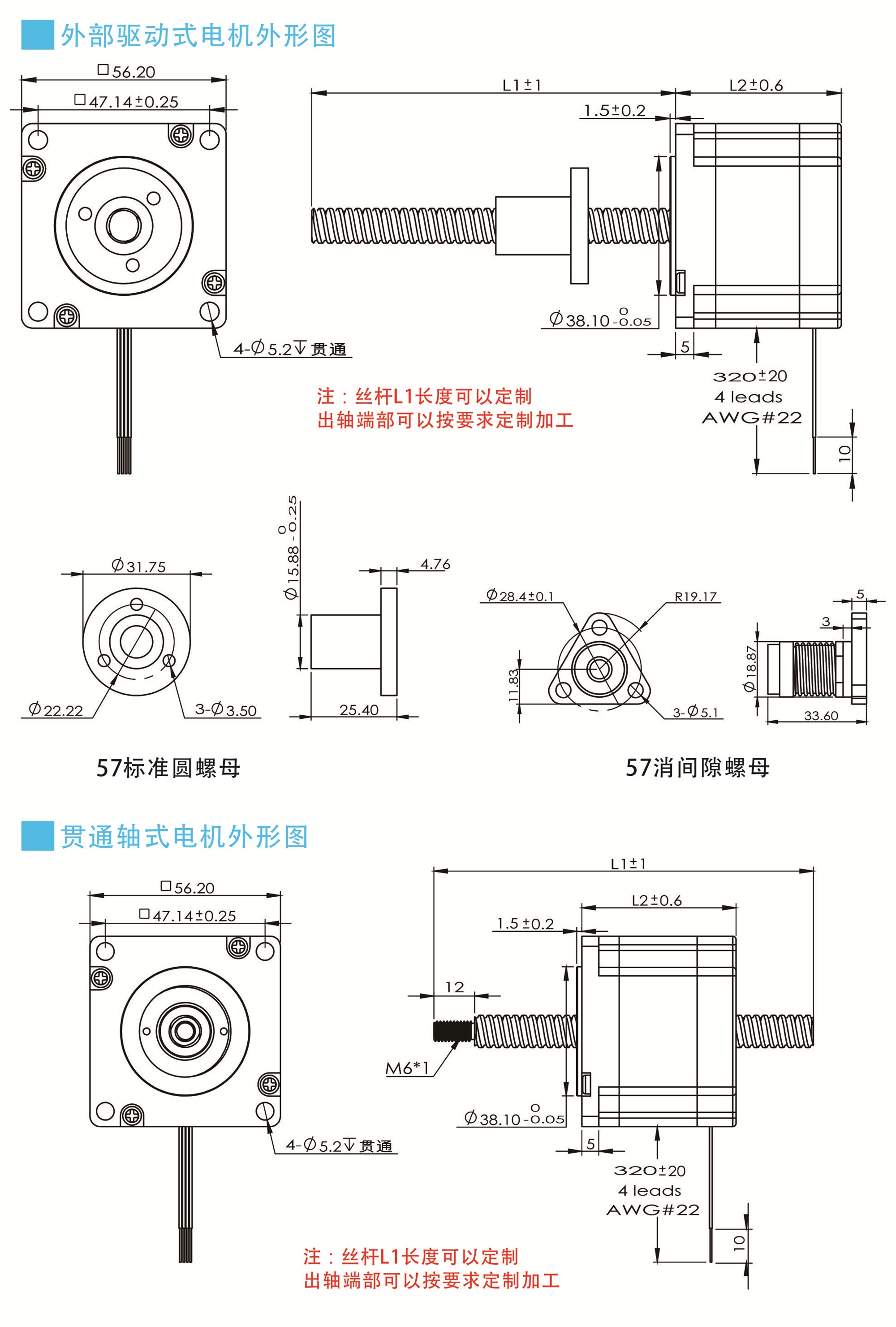 外驱和贯通尺寸图.jpg